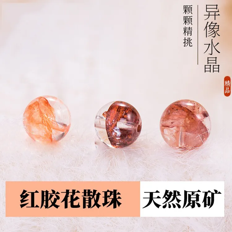 天然7A级红胶花散珠幽灵红水晶珠子隔珠多宝手工diy串珠饰品配件
