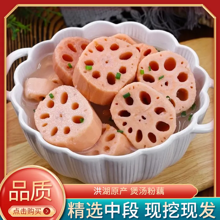 湖北洪湖精选煲汤粉藕面藕老品种口感好粉糯香甜发货带点泥家常菜