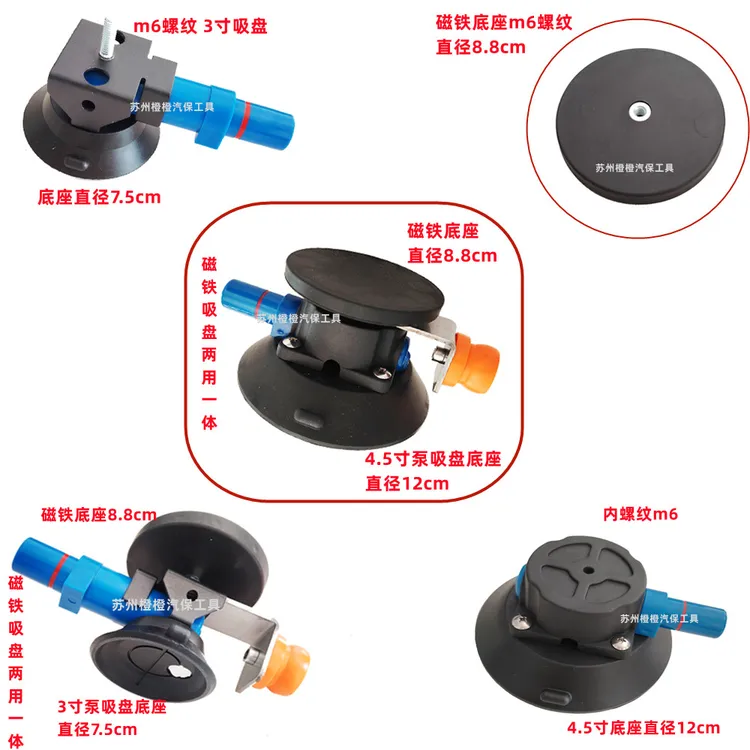 汽车凹陷修复工具真空泵吸盘磁铁底座整平灯支架凹坑凹痕修复配件