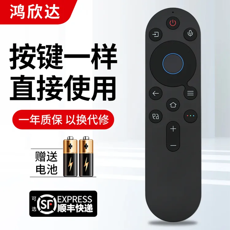 适用于创维电视机遥控器55A5D-F 65A5D-F 75A5D-F 55G6D 无语音