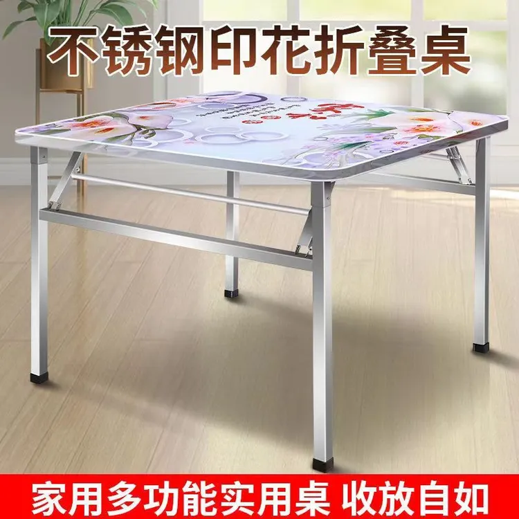 特厚304不锈钢方桌彩图3D印花可折叠桌子出租房多功能正方形
