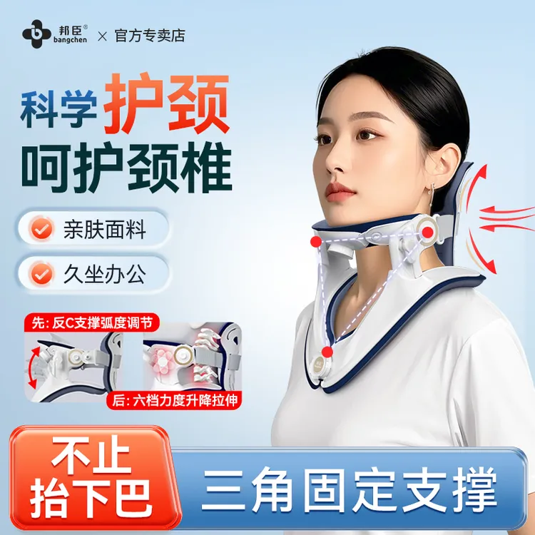 托颈神器拉伸颈部支撑居家薄款颈部护托腰椎多功能亲肤