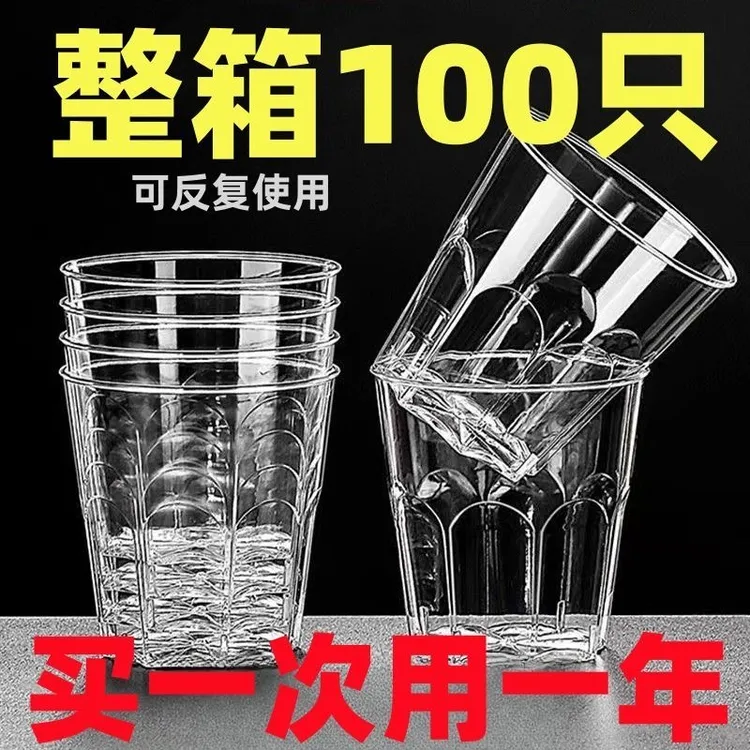【100只装】一次性航空杯硬质加厚一次性水杯家用商用透明茶杯酒杯