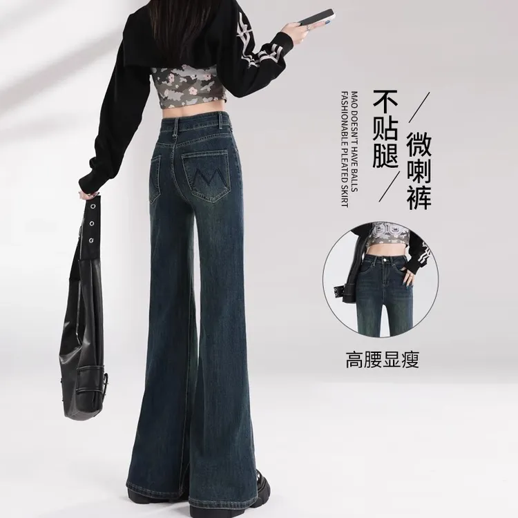 不贴腿微喇牛仔裤女春秋2025新款爆款小个子遮胯修身高腰显瘦喇叭