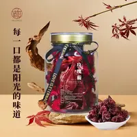 诸子红冻干玫瑰茄30g*1