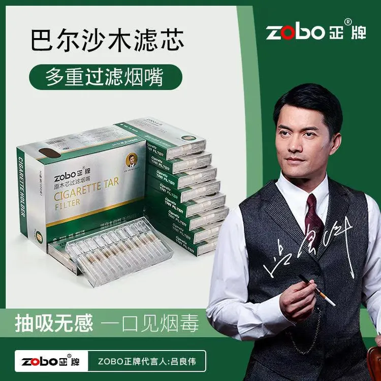 2024 新款zobo正牌26重过滤烟嘴一次性 抛弃型粗支专用男士必备