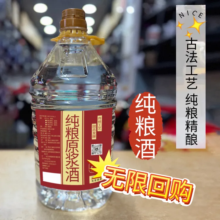 醉合兴笨曲高粱酒新酒纯手工制曲纯粮酒52度