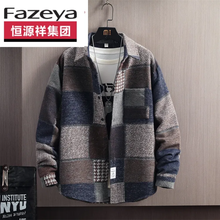 恒源祥彩羊磨毛衬衫男长袖2024秋季新款棕色大格子潮流百搭衬衣男
