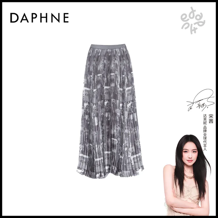 Daphne/达芙妮【墨影褶皱】D-达芙妮高级成衣定制系列半裙25TP2259