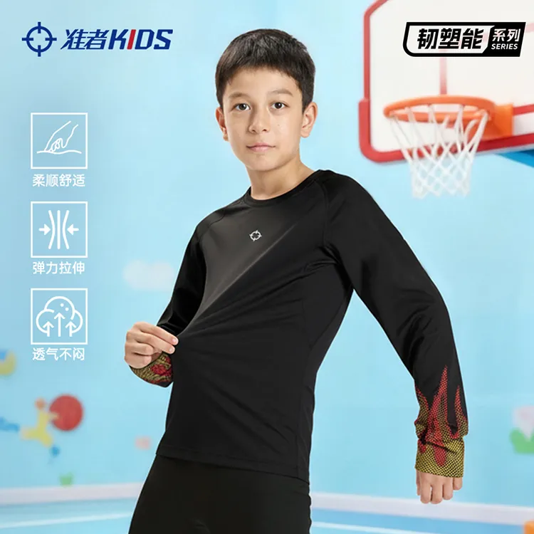 准者儿童长袖压缩衣秋冬男圆领休闲运动舒适透气跑步速干弹力