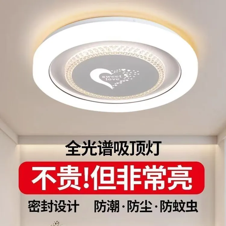 圆形吸顶灯防尘卧室书房主卧室简约现代网红客厅灯房间灯餐厅灯