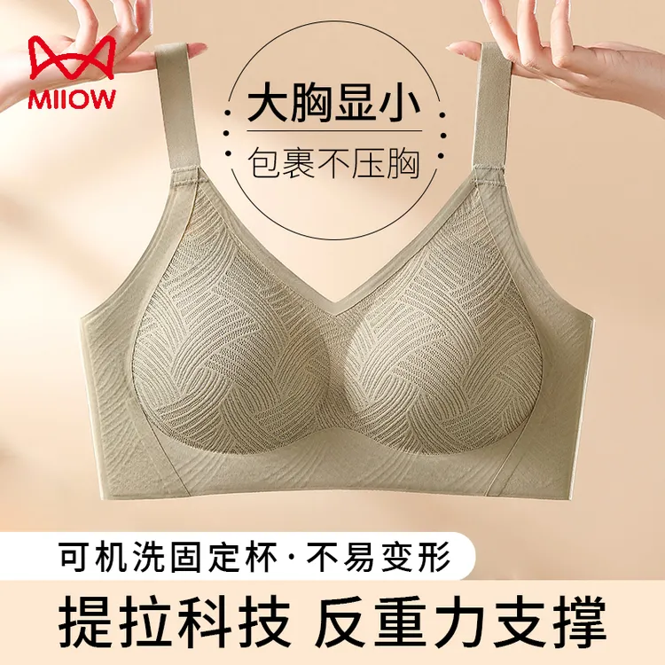 MiiOW/猫人内衣女大胸显小薄款无痕收副乳防下垂无钢圈文胸大码夏