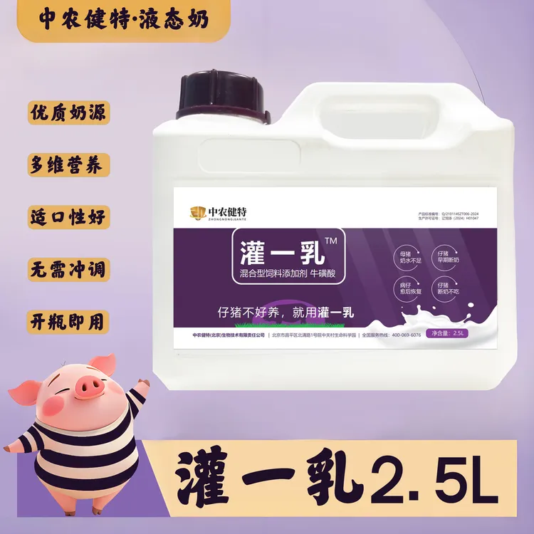 灌一乳猪用液态奶猪断奶贴近母乳补充营养适口性好易吸收