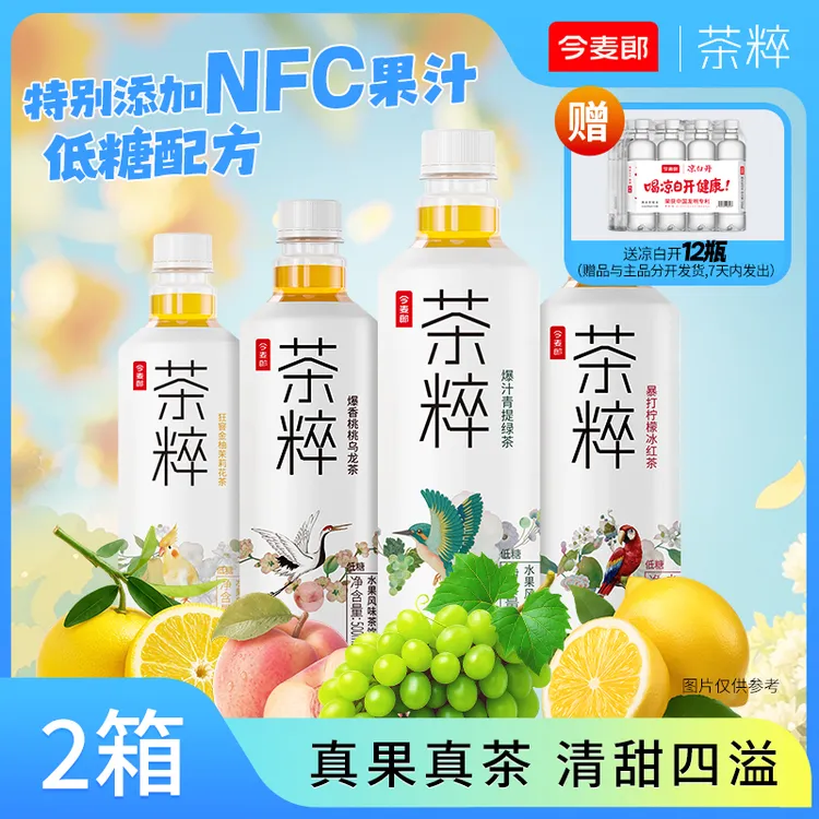 【到手42瓶】今麦郎茶粹低糖0脂果汁风味茶饮料送凉白开12瓶商品图