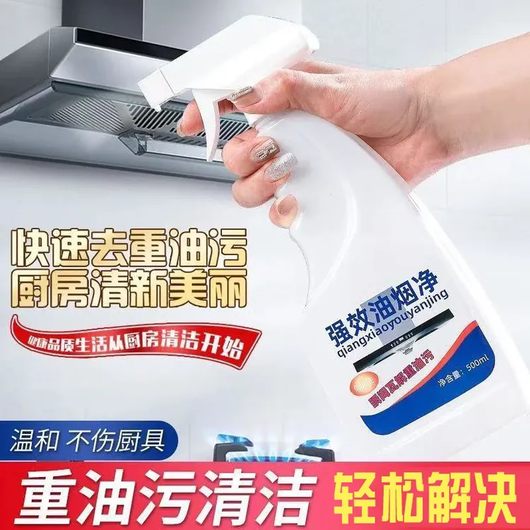 【品牌正品】山明油污净厨房油污清洗剂油烟机去油拖地去污除油剂