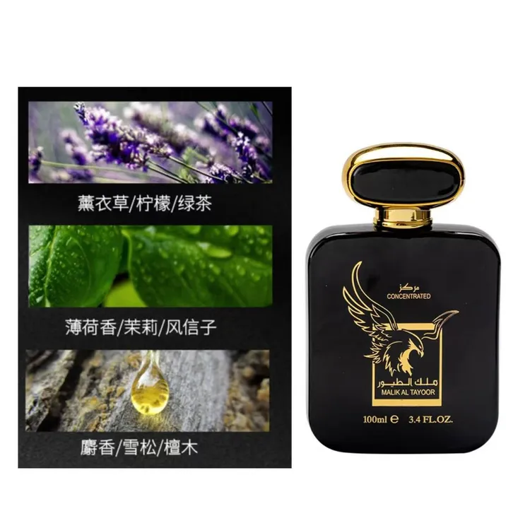 【西藏包邮】迪拜飞鹰黑马男女士香水外贸跨境持久淡香木质香调