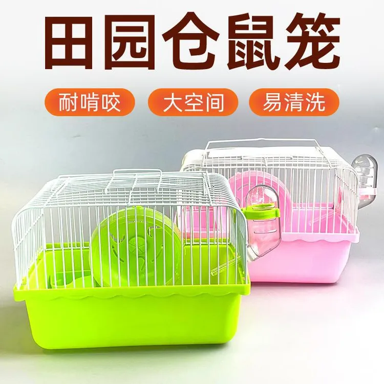 仓鼠笼小田园宠物饲养笼金丝熊小别墅新手养殖仓鼠用品整套可拆洗