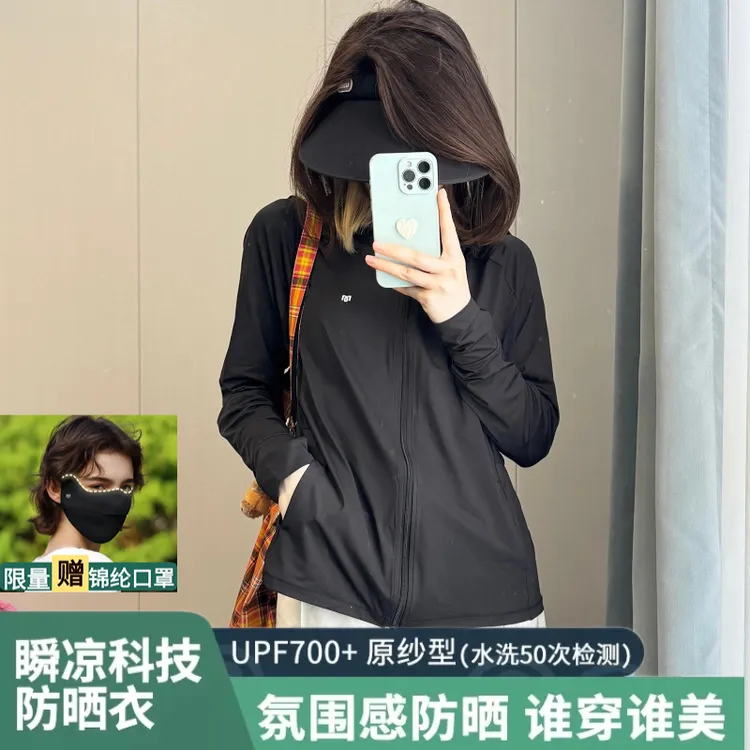 茉寻艺防晒衣夏季2025新款防紫外线透气锦纶户外宽松薄款UPF 100+