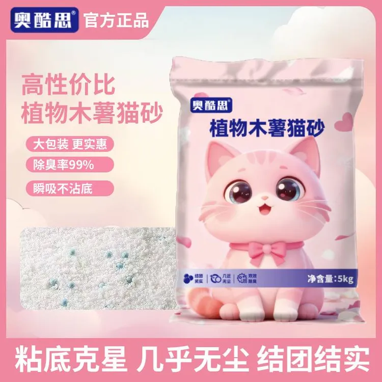 纯木薯猫砂大包装批发工厂直发除臭抑菌不粘底囤货装纯家用猫砂
