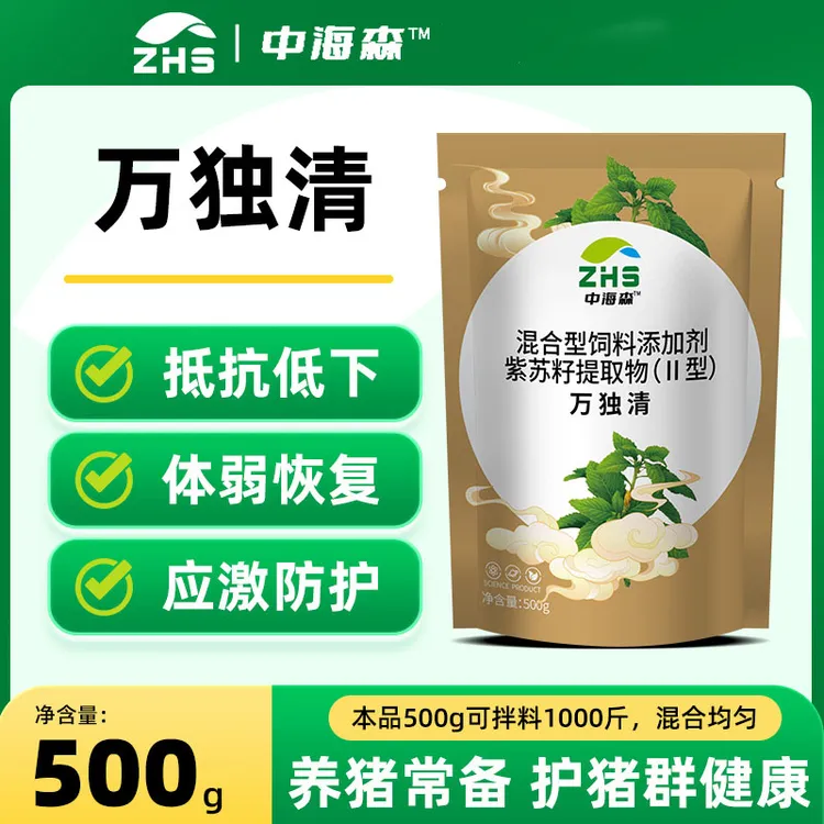 中海森万独清蓝耳圆环僵猪用饲料添加剂厂家直销养殖常备保健