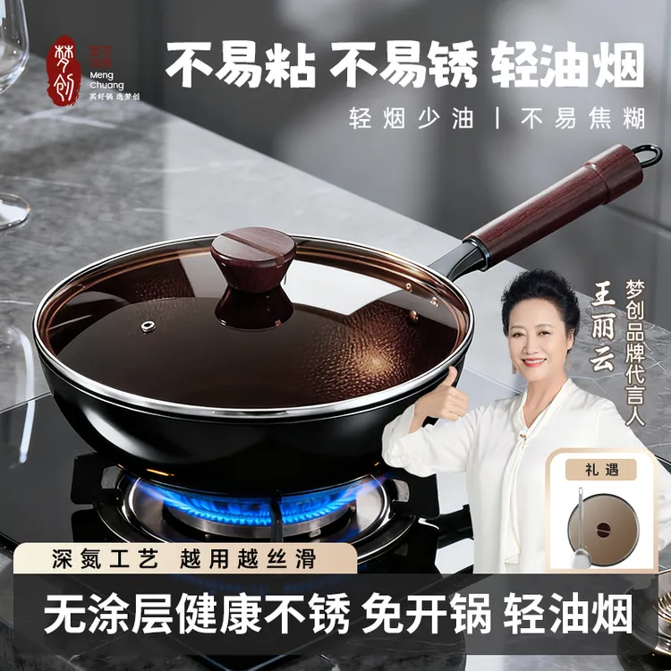 【梦创】匠心锤纹铁锅家用无涂层不易粘锅炒菜锅电磁炉燃气灶通用
