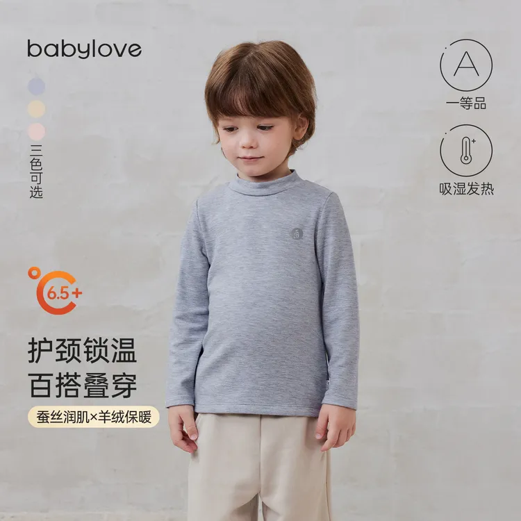 babylove宝宝保暖上衣秋冬蚕丝羊绒半高领百搭打底衫头等舱