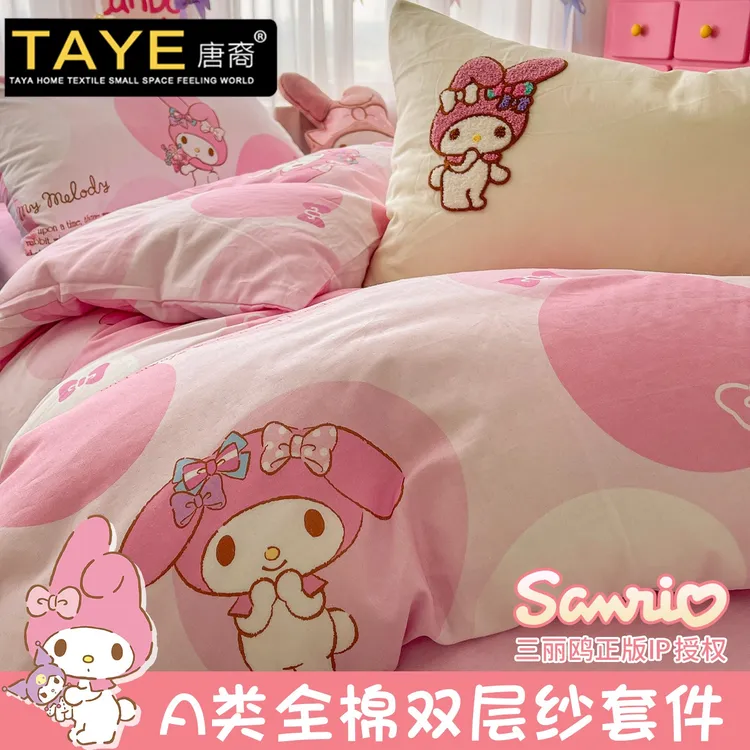 卡通美乐蒂全棉床上四件套女孩儿童可爱纯棉双层纱被套床单三件套