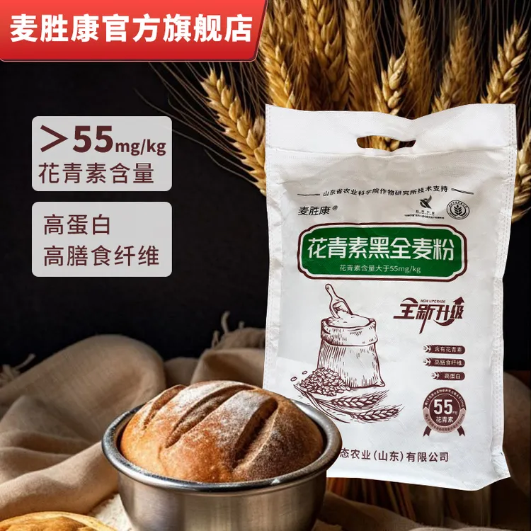 全麦面粉高筋面粉小麦面粉烘焙原料面粉家用包子专用面粉面包烘焙