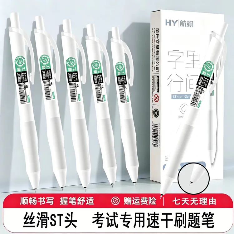 大容量巨能写黑色中性笔签字笔碳素笔全针管水笔学生考试专用笔商品图