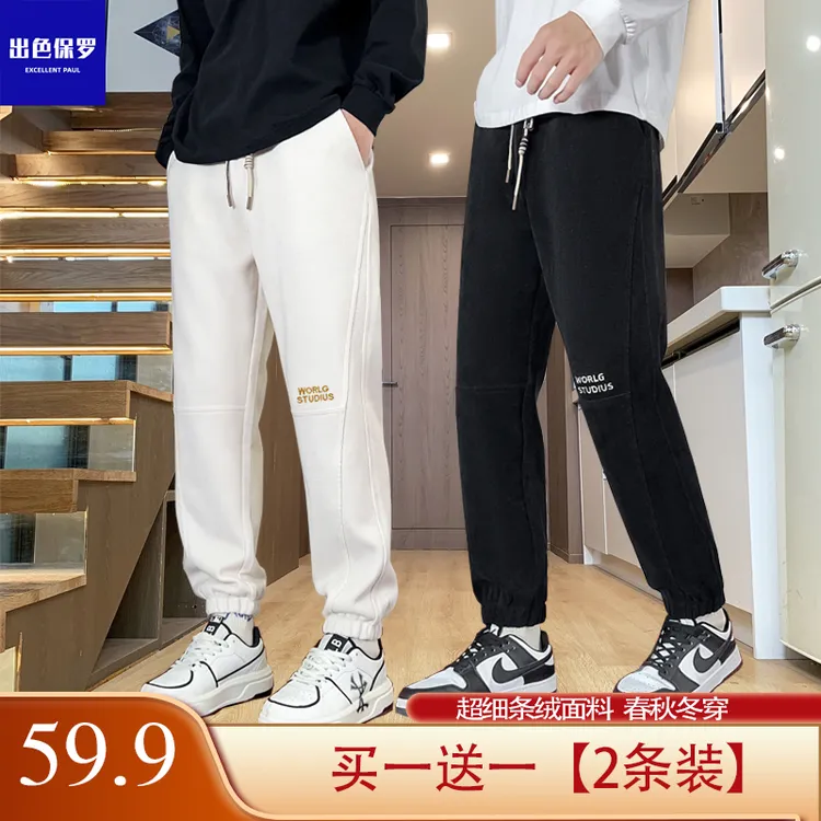 【2条装】男士秋季工装裤宽松休闲裤大码卫裤新款男裤潮牌长裤子