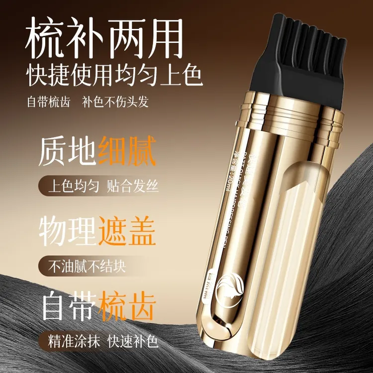 植物补色笔一次性应急补色笔植物萃取温和便捷