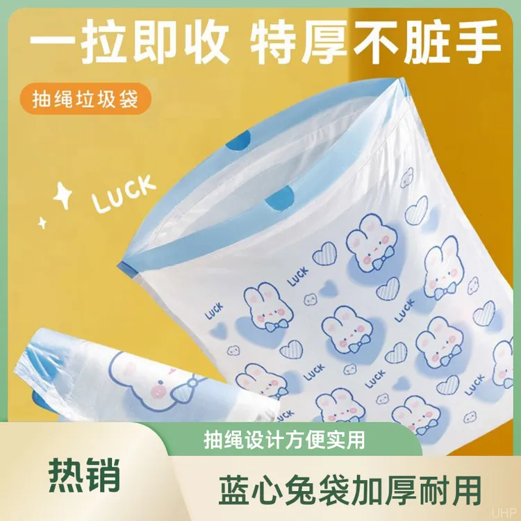 蓝卫生间家用垃圾袋一次性加厚卡通印花厨房兔心手提垃圾袋抽绳