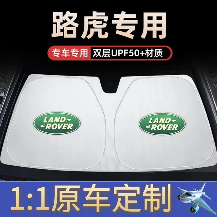 路虎汽车遮阳前挡防晒隔热神器发现45神行揽胜运动版极光星脉卫士