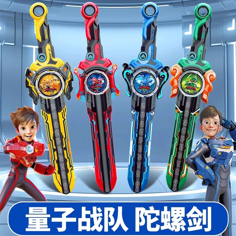奥迪双钻量子战队剑龙霹雳剑旋陀螺迅龙闪电战斗宝剑坨罗儿童玩具
