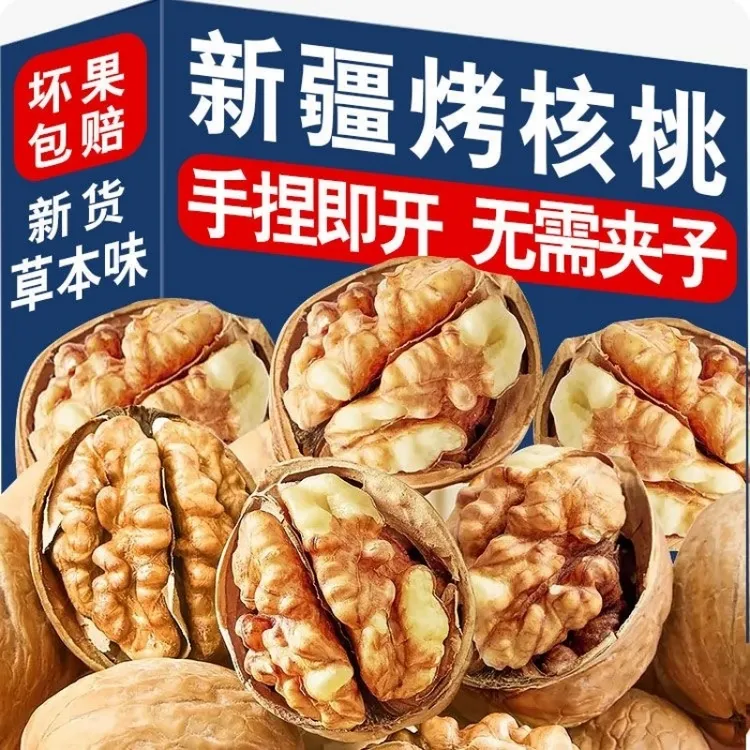 【抢！到手三袋】新疆阿克苏 薄皮纸皮核桃 手捏即开 营养饱满