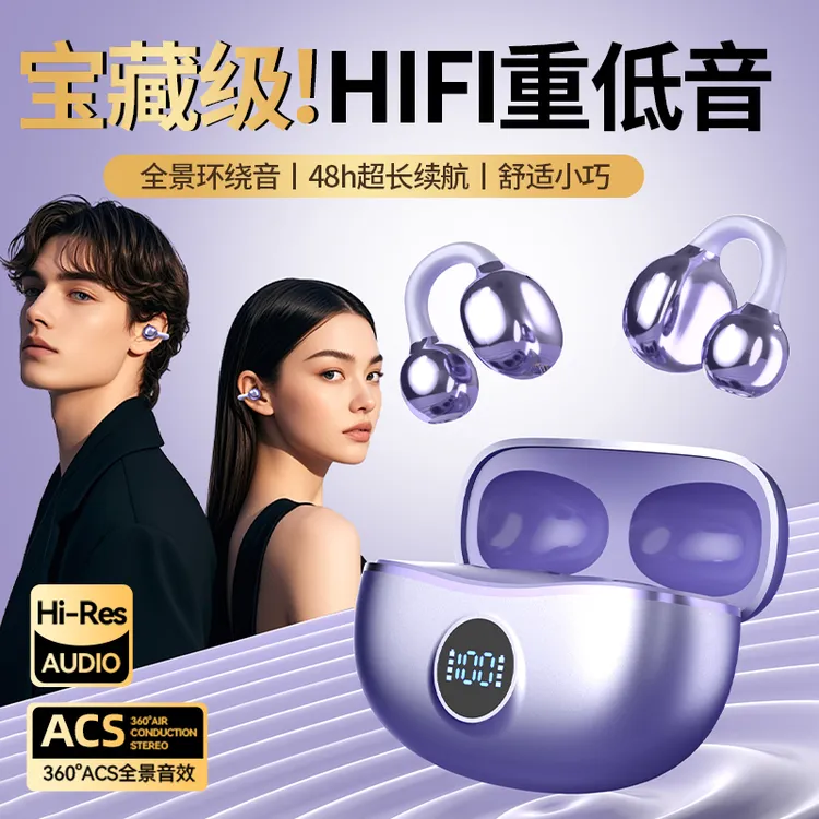 【柏林之音】耳夹式无线蓝牙耳机骨传导高音质跑步运动降噪超长续航