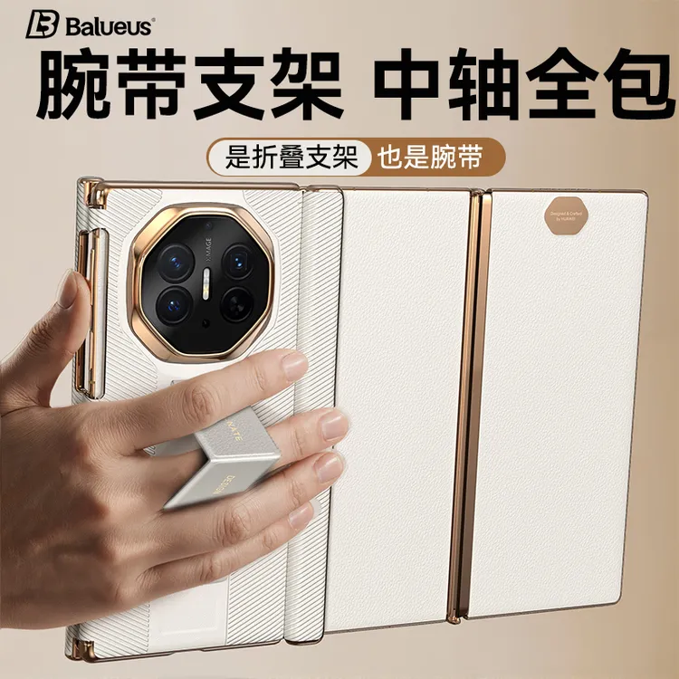 适用华为MateXTs手机壳MateXT非凡大师保护套双中轴全包腕带支架