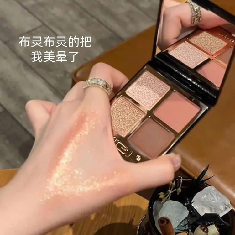 新四色眼影盘粉棕大地色珠光哑光细闪裸色百搭便携学日常必备彩妆