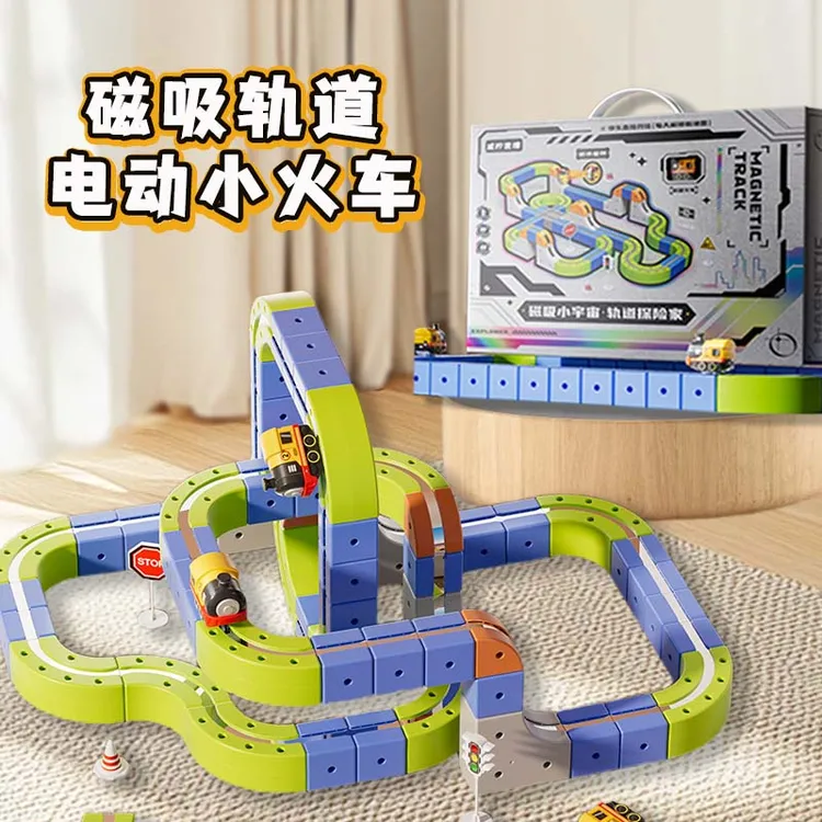 磁力轨道积木diy儿童电动磁吸小火车玩具男女孩3岁4益智5生日礼物