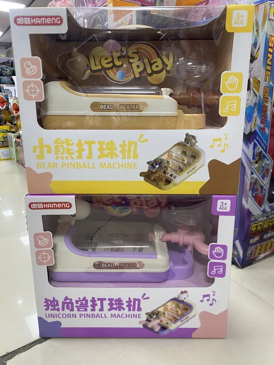 打弹珠游戏机益智玩具适合男女童专注力训练