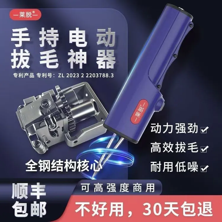 莱脱电动家禽鸡鸭鹅毛拔毛神器商用防水猪毛鸭子电动顺丰包邮