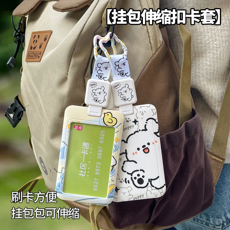 可伸缩挂包卡套刷卡方便学生饭卡公交卡员工厂牌外出便携保护套