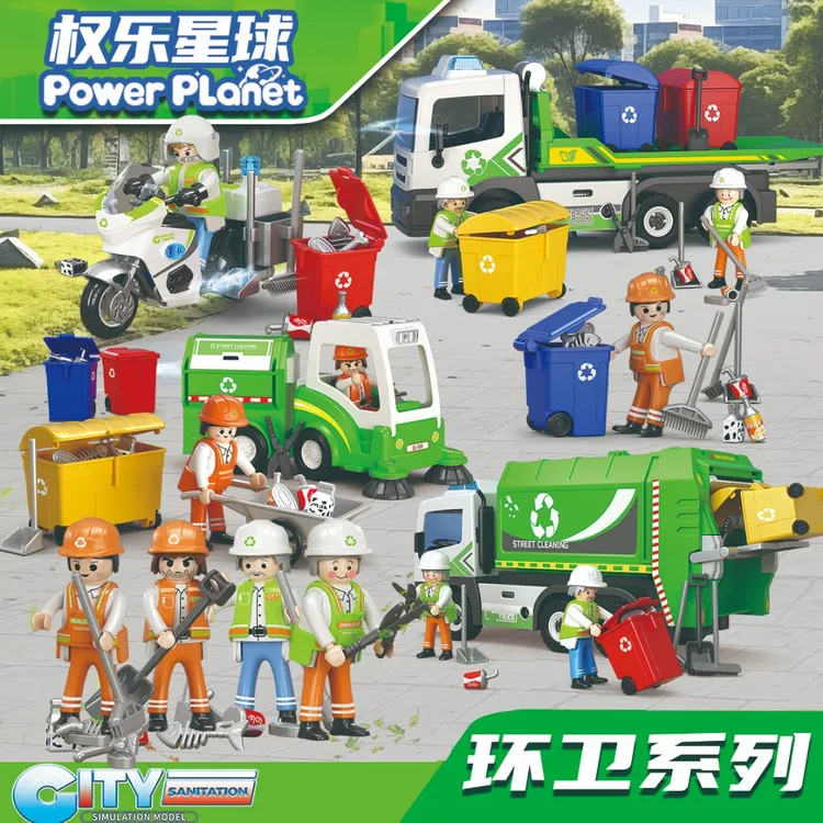 权乐星球益智拼装积木环卫清洁垃圾车场景模型儿童玩具男孩送礼物