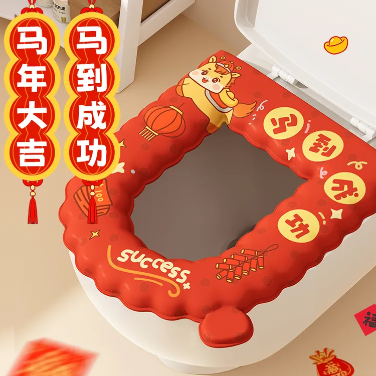 【奥萨洛】马年新款防水马桶垫清洁好物年货免洗喜庆过年新年马桶垫