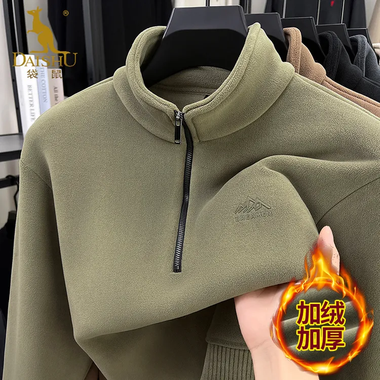 袋鼠秋冬款奥粒绒卫衣男士立领半拉链打底衫加厚保暖摇粒绒上衣男