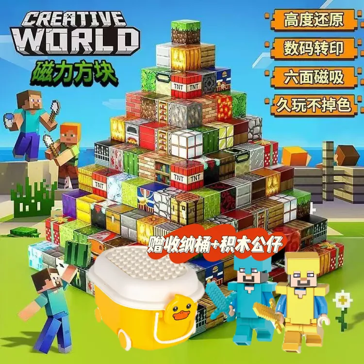 磁力世界方块积木百变磁铁磁力方块儿童益智玩具宝宝早教