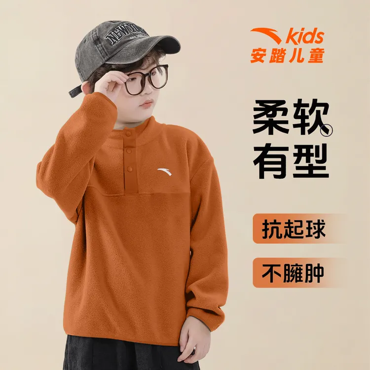 安踏儿童卫衣摇粒绒男秋季新款内搭保暖舒适上衣中大童立领套头衫