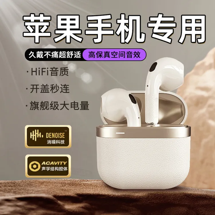 iPhone苹果专用蓝牙耳机适用17原装16正品15无线13半入耳式12降噪