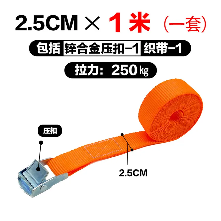 厂家直销压扣货车捆绑收紧带货物固定打包拉紧带汽车捆绑带刹车带