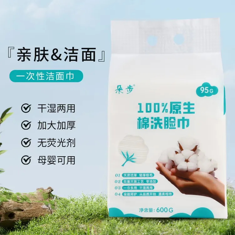 600g纯棉加厚珍珠纹棉柔巾干湿两用母婴洗脸巾柔软可降解优质批发